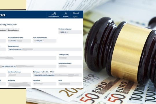 Αποκαλυπτήρια του ψεύδους