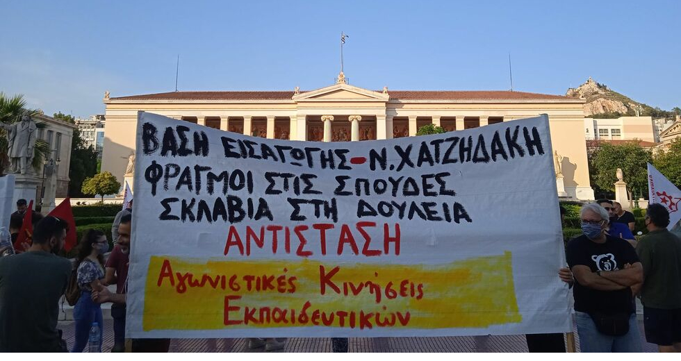 Πρωτοβουλία ενάντια στην Ελάχιστη Βάση Εισαγωγής