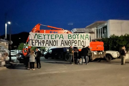 Είπαν «όχι» στις παράνομες ανεμογεννήτριες