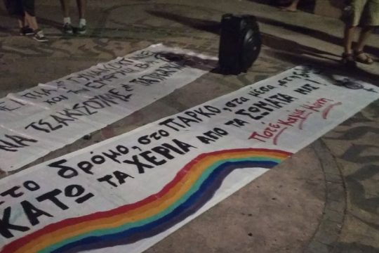 Νέο περιστατικό σεξιστικής επίθεσης στο κέντρο του Ηρακλείου