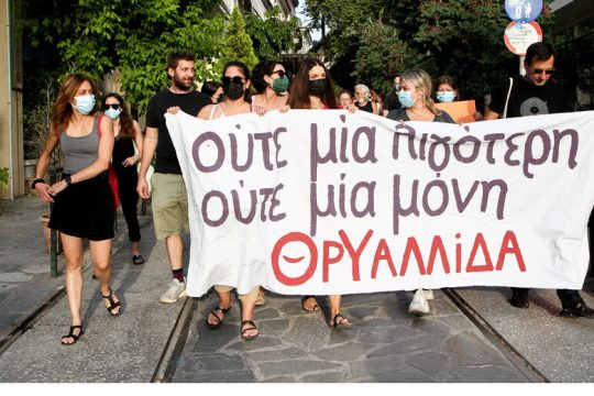 Βιασμός της αλήθειας από Ν.Δ.
