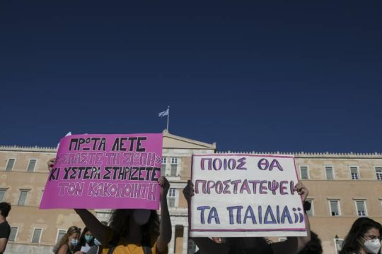 Διαμαρτυρία το απόγευμα στο Σύνταγμα στη μνήμη Καρολάιν