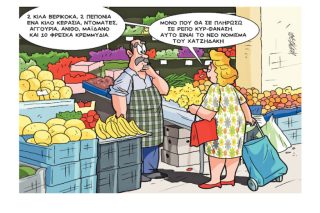 Σκίτσο της Εφ.Συν. [Κ.Γρηγοριάδης 01.06.2021]