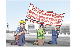 Σκίτσο της Εφ.Συν. [Κ.Γρηγοριάδης 10.06.2021]