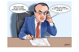 Σκίτσο της Εφ.Συν. [Κ.Γρηγοριάδης 14.06.2021]