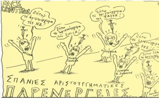 Σκίτσο της Εφ.Συν. [Τ. Παυλόπουλος 05.06.2021]