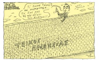 Σκίτσο της Εφ.Συν. [Τ.Παυλόπουλος 12.06.2021]