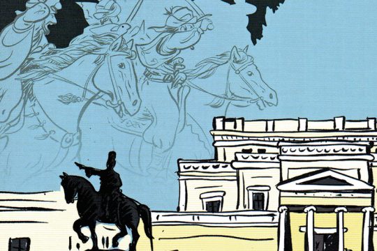 «Ποιοι γράφουν την Ιστορία;»