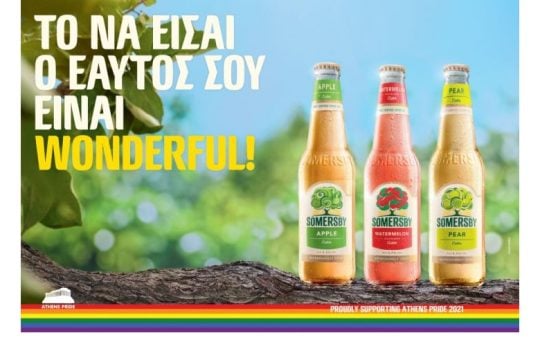 Το Somersby στηρίζει υπερήφανα το Athens Pride 2021