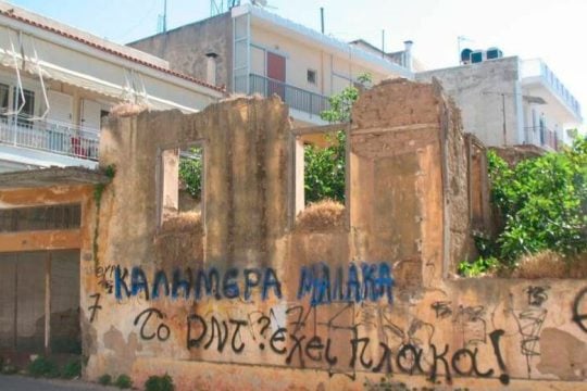Να σωθούν τέσσερις οικίες επιφανών προσώπων