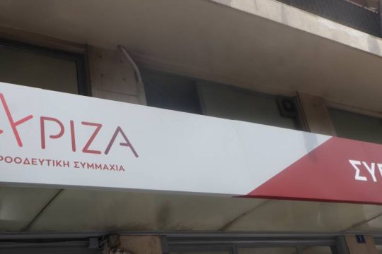 ΣΥΡΙΖΑ: Διχαστικός ο πρωθυπουργός, δίνει εξευτελιστικά δωράκια