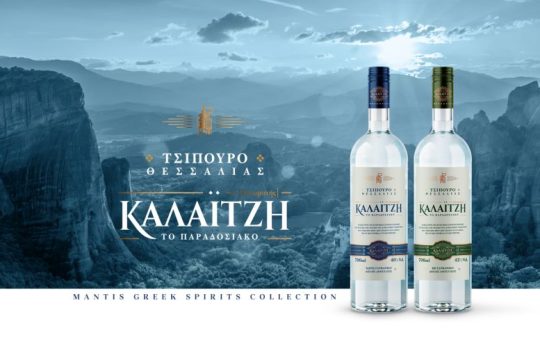 Ο Όμιλος Εταιρειών Mantis εισέρχεται δυναμικά στην παραγωγή ποιοτικών ελληνικών αποσταγμάτων