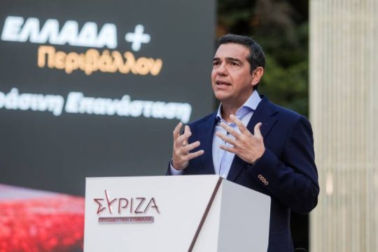Τσίπρας: Το κράτος της Ν.Δ. εγκληματεί απέναντι στο περιβάλλον