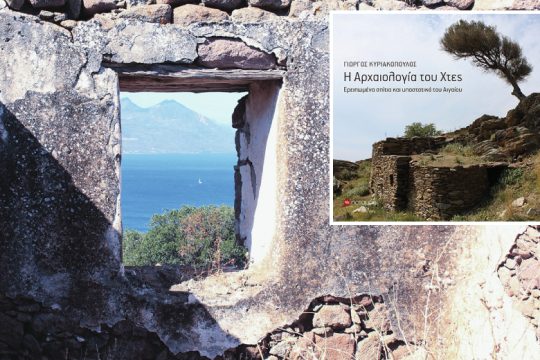 Σε ένα μαγικό τοπίο δεν χρειάζεται μπαλκόνι