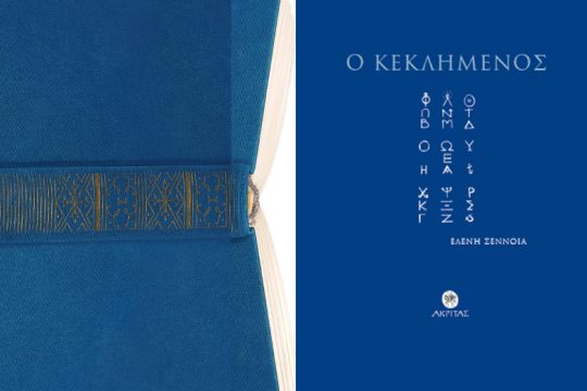 Σελίδες αναζήτησης και αμφισβήτησης