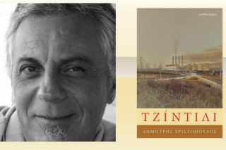 Το καλό που σου θέλω, να διαβάζεις τον άνεμο