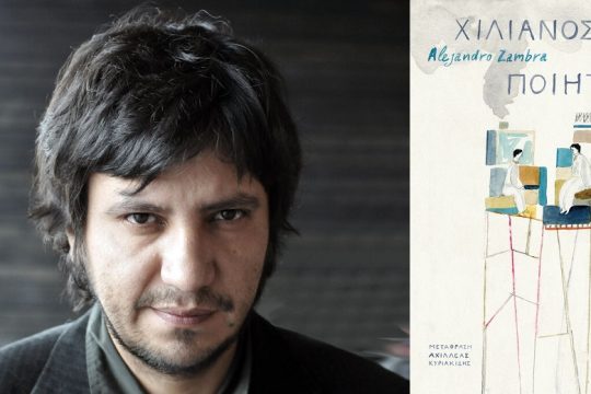 Ποίηση και πατρότητα