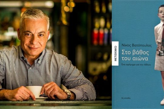 Το σιωπηλό πέταγμα της κουκουβάγιας…