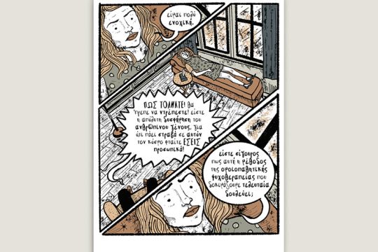 Χ εις τον Ψ 05.06.2021