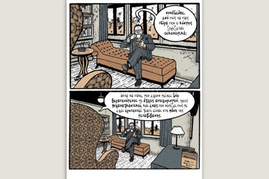 Χ εις τον Ψ 26.06.2021