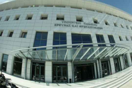 «Κλειστές πόρτες» στο κτίριο του Υπ. Παιδείας την περίοδο των πανελλαδικών