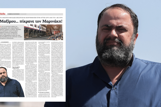 Εξώδικο του Βαγγέλη Μαρινάκη στην «Εφ.Συν.»