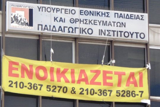 Metrics α λα ελληνικά