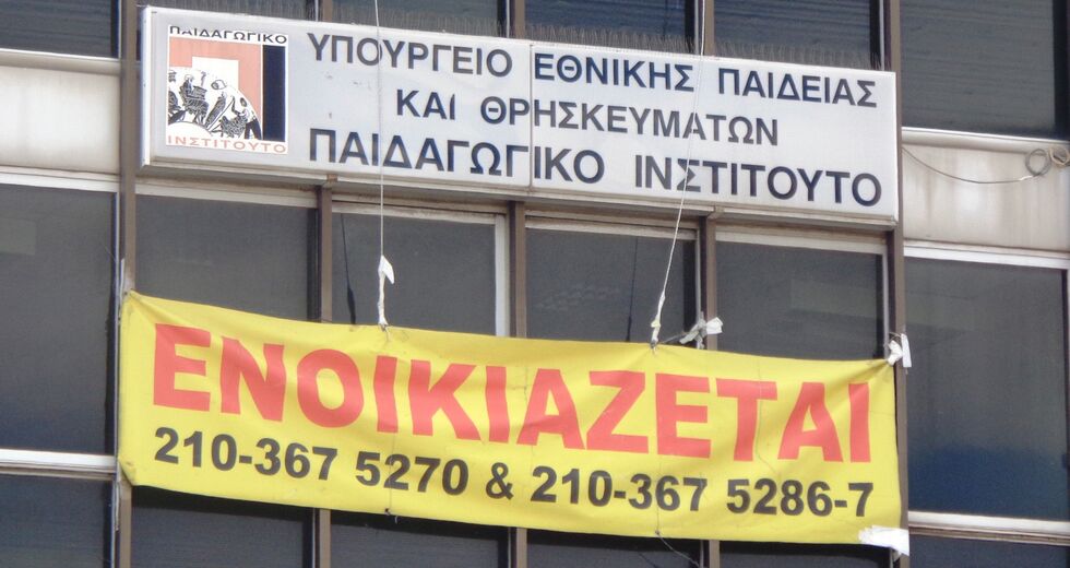 Metrics α λα ελληνικά