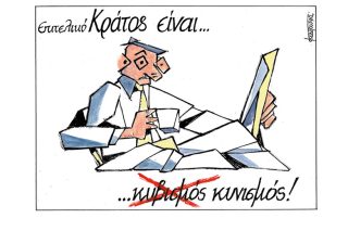 Σκίτσο της Εφ.Συν. [Μ. Κουντούρης 03.07.2021]