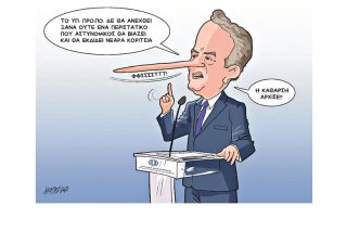Σκίτσο της Εφ.Συν. [Κ.Γρηγοριάδης 12.07.2021]
