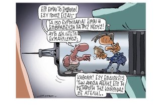 Σκίτσο της Εφ.Συν. [Π.Ζερβός 03.07.2021]