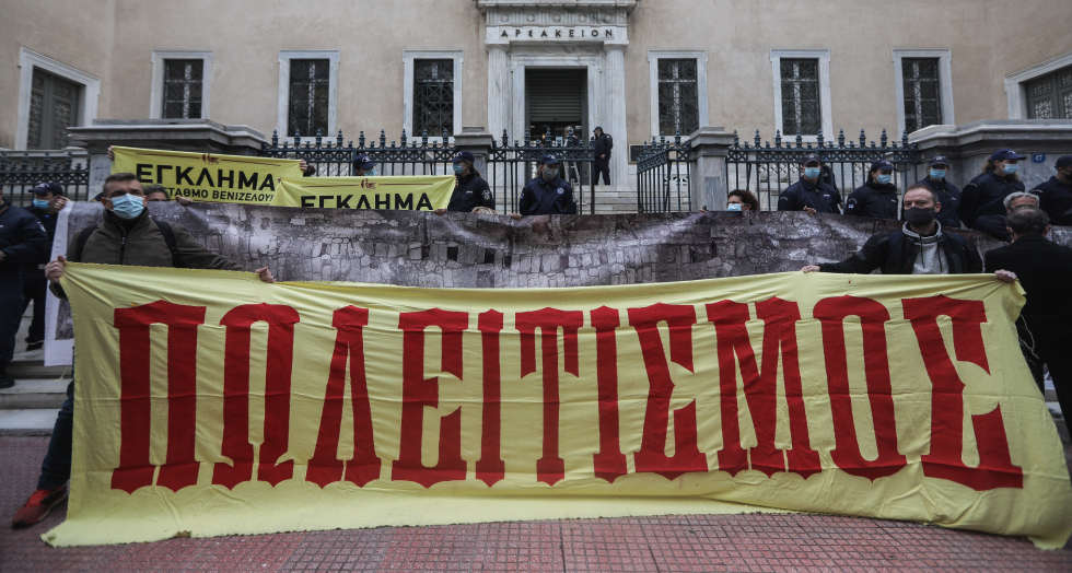 Μην επιτρέψεις το έγκλημα αυτό να γίνει στη βάρδιά σου
