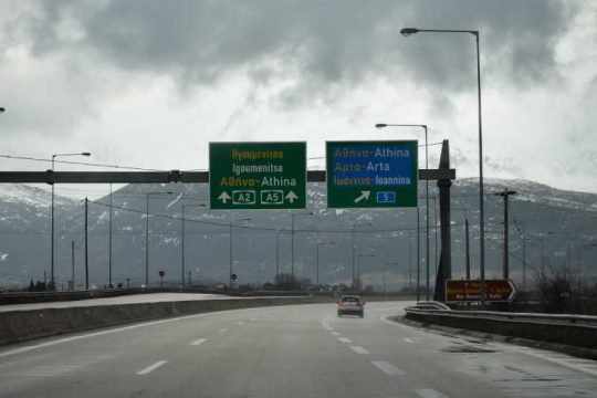 ΤΑΙΠΕΔ: Αποσφραγίστηκαν οι φάκελοι των προσφορών για την Εγνατία