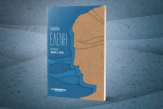 Η ματαιότητα των πολέμων