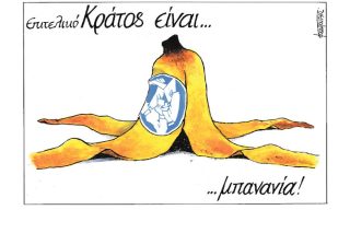 Σκίτσο της Εφ.Συν. [Μ. Κουντούρης 08.07.2021]