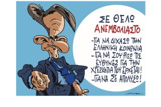 Σκίτσο της Εφ.Συν. [Π. Ζερβός 16.07.2021]