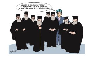Σκίτσο της Εφ.Συν. [Κ. Γρηγοριάδης 10.07.2021]
