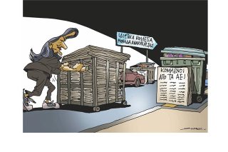 Σκίτσο της Εφ.Συν. [Π.Ζερβός 26.07.2021]