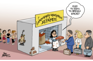 Σκίτσο της Εφ.Συν. [John Antono 24.07.2021]