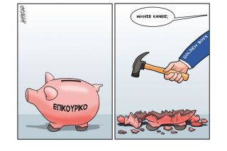 Σκίτσο της Εφ.Συν. [Κ. Γρηγοριάδης 07.07.2021]