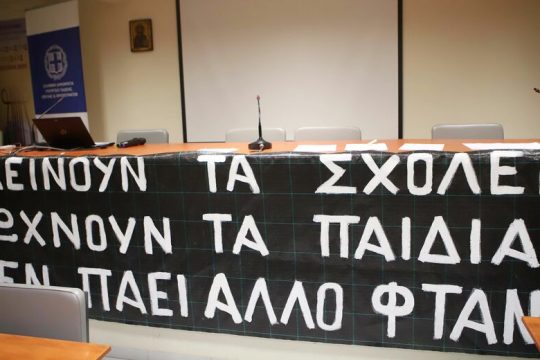 Στον αέρα 88.000 απόφοιτοι των ΕΠΑΣ