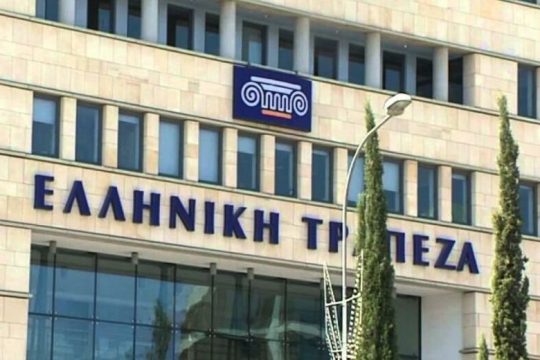 Eurobank: με 10% στην Ελληνική Τράπεζα Κύπρου