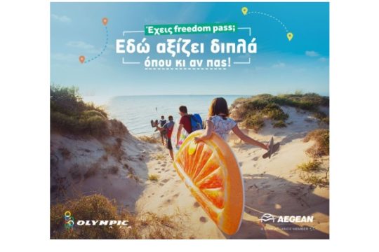 Ό,τι χρειάζεται να γνωρίζουν οι νέοι για τον τρόπο αξιοποίησης του Freedom Pass μέσω της AEGEAN