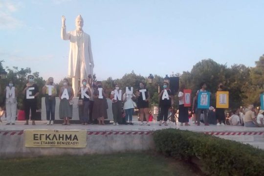 Με παλμό και τραγούδια υπερασπίζονται τα αρχαία στη Βενιζέλου