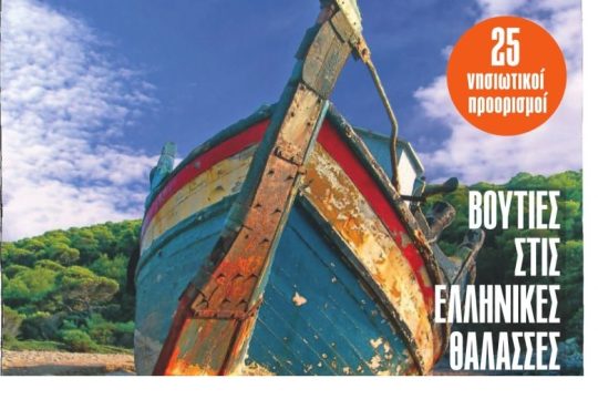 ΕΦΣΥΝ ΑΠΟΔΡΑΣΕΙΣ Ιούλιος 2021