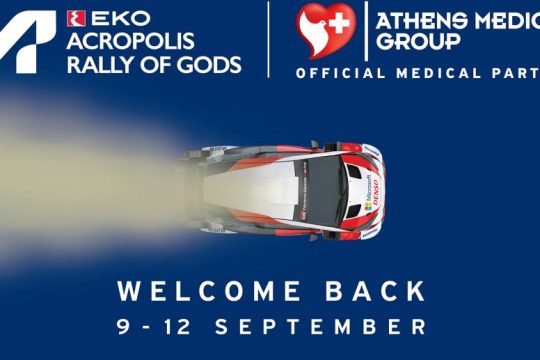Όμιλος Ιατρικού Αθηνών: Επίσημος Ιατρικός Υποστηρικτής του Ράλλυ Ακρόπολις