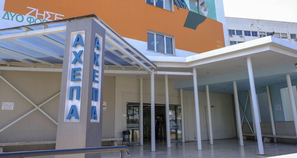Καταγγελία: Προσωπικά δεδομένα ασθενών του ΑΧΕΠΑ σε ιδιωτική εταιρεία