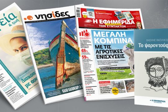 Μεγάλη κομπίνα με τις αγροτικές ενισχύσεις
