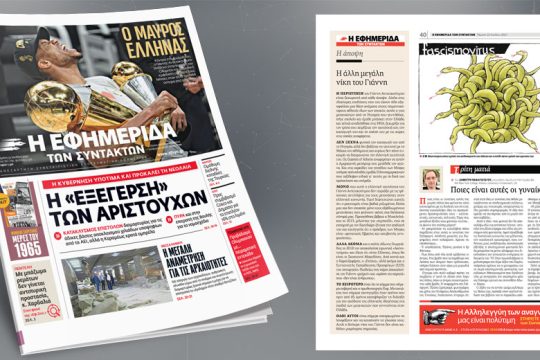 Η «εξέγερση» των αριστούχων – Η κυβέρνηση υποτιμά και προκαλεί τη νεολαία