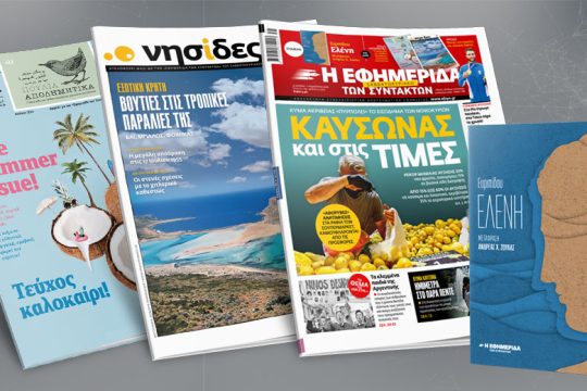 Κύμα ακρίβειας πυρπολεί το εισόδημα των νοικοκυριών